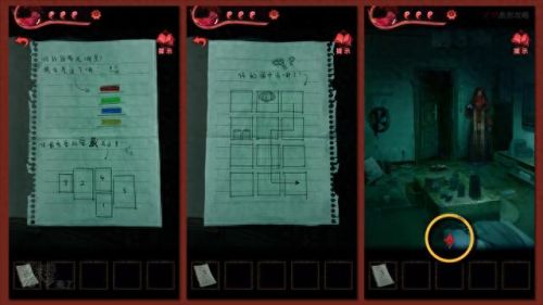 纸嫁衣3攻略第二章(纸嫁衣2奘铃村)插图59