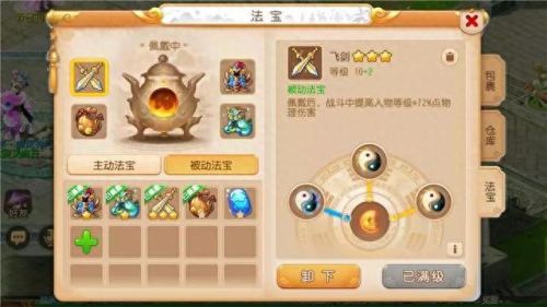 梦幻西游0元党大唐攻略(梦幻西游平民大唐套路)插图6