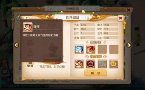 梦幻西游手游助战选哪个(梦幻手游助战最佳组合)插图4