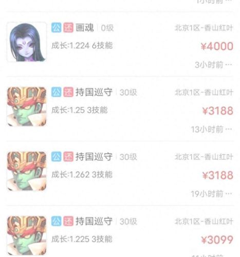 梦幻西游开区多久可以抓持国(梦幻西游捉持国套路)