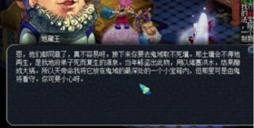 梦幻西游90级以前的剧情(梦幻西游90级主线剧情)插图17