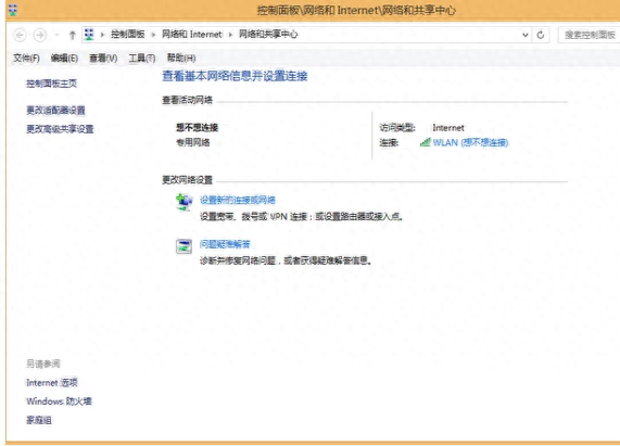 本地连接受限制或无法连接(手机wifi已连接却上不了网)插图2