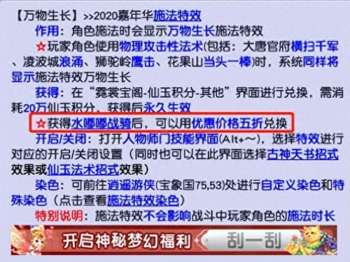 梦幻西游普通锦衣值得买吗(梦幻锦衣价格)插图4