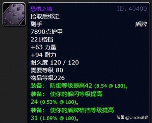 魔兽70lr毕业装备(魔兽70级ms装备)插图6