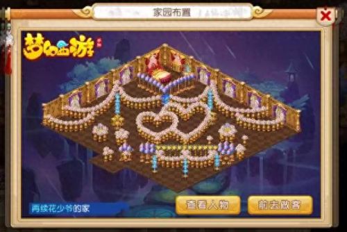 梦幻西游房屋效果分析(梦幻手游房屋攻略)插图4