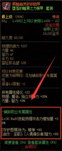 奶妈的远古武器(奶妈的幻化武器有哪些)插图2