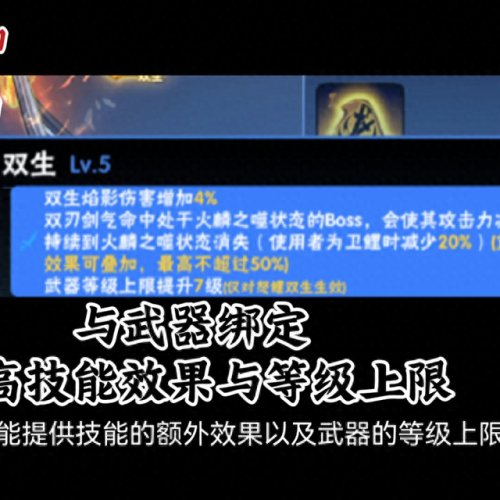 魔兽世界武器升级攻略(幻塔武器如何快速升级)插图3