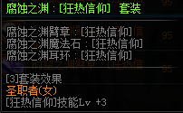 DNF女审判者穿什么装备(dnf末日审判者加点)插图26