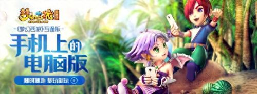 梦幻西游2 注册推广链接(梦幻西游2快速登录)插图