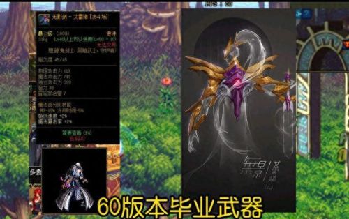 剑灵武器幻化一条龙(剑灵武器幻化2013)插图1