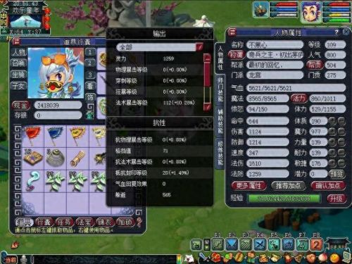梦幻西游法系穿几件隔山打牛(法系一定要隔山打牛吗)插图