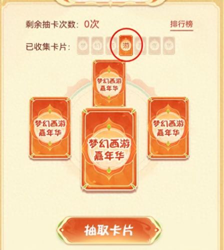 梦幻西游活动和奖励是什么(梦幻剧情点奖励表)插图6