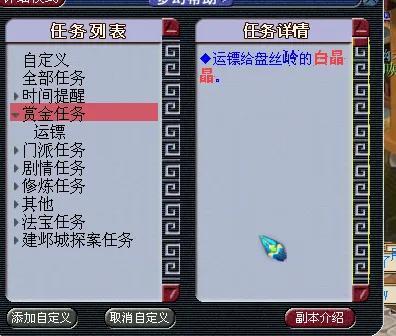 梦幻西游70押镖储备(梦幻西游50级押镖划算吗)插图1