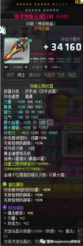 冒险岛骑士团任务(冒险岛皇家骑士团必做任务)插图7