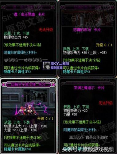 男柔道过渡装备选择(dnf柔道毕业装备100级)插图4