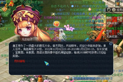 2018梦幻西游2元旦任务(梦幻西游2国庆节活动攻略)