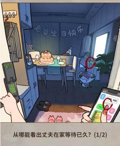 生日惊魂(电影生日惊魂2剧情详解)插图1