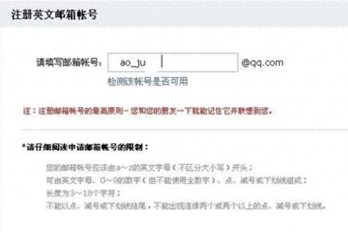 电子邮箱格式怎么写(电子邮箱怎么填写)插图6