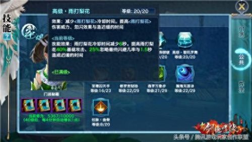 剑侠情缘OL 150技能(剑侠情缘online幸运装备)插图