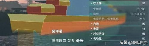 舰r提尔比茨装备搭配(提尔比茨号vs大和号)插图2