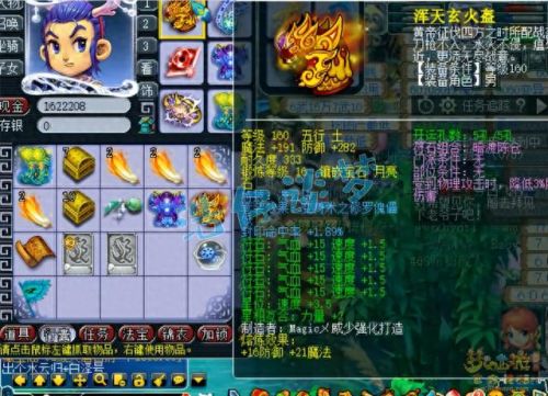 175力五庄武器打什么石(力五庄武器打什么宝石好)插图1