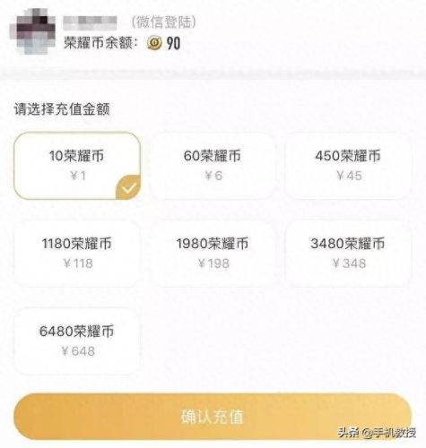 王者荣耀转区(转区为啥还要99元)插图7