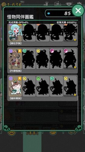 我家的魔王大人攻略(穿越异世界当魔王大人)插图3 我家的魔王大人攻略(穿越异世界当魔王大人)插图3