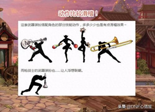 新武林外传武器幻化(新武林外传如何幻化时装)插图3