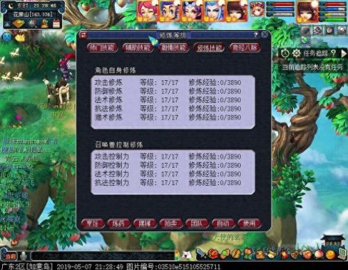梦幻西游小驴娃娃(梦幻西游小仙女宝宝)插图2