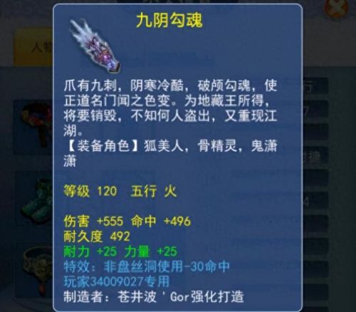 梦幻西游飞燕女 武器(梦幻西游飞燕女70级武器)