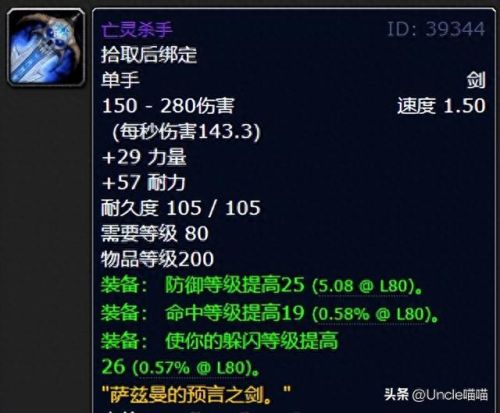 魔兽70lr毕业装备(魔兽70级ms装备)插图4