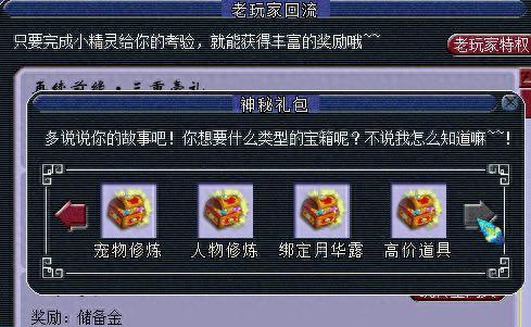 梦幻西游老玩家专属礼包(梦幻西游专属礼包)插图