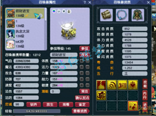 梦幻西游129凌波城有人玩吗(梦幻西游69级凌波城有人玩吗)插图8