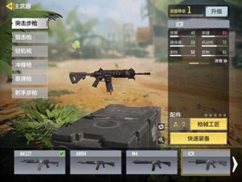 使命召唤武器的后坐力(使命召唤的后坐力是什么)插图3