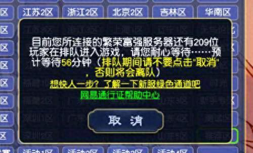 梦幻西游新区好组队(梦幻西游新手适合的区)插图