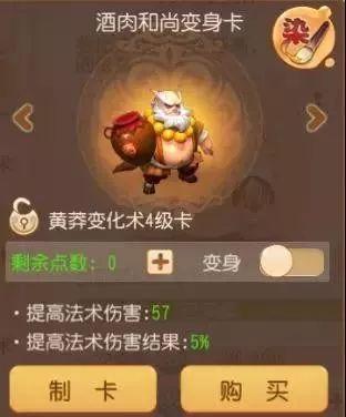 梦幻西游手游勇闯迷魂塔第三层(梦幻西游手游勇闯迷魂塔怎么带队)插图1