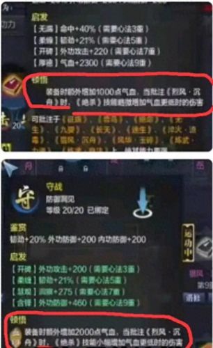 天涯明月刀ol武器镇派加什么(天刀镇派武器特效演示)插图5