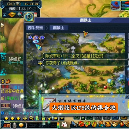 梦幻西游最老的区(梦幻烟花区排行榜)