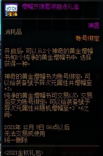 两套年套 克隆装备怎么送(dnf女圣职用两套装备吗)插图7