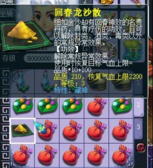 梦幻西游账号长期不用解封(如何解封永久封号的账号)插图20