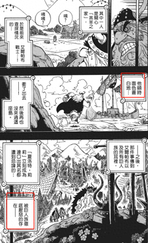 乌拉诺斯(乌拉诺斯之矛)插图13