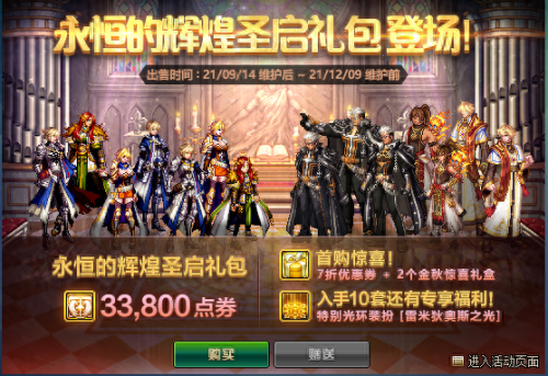 两套年套 克隆装备怎么送(dnf女圣职用两套装备吗)插图1
