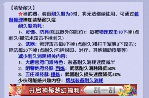 日落西山符石(梦幻符石尽量不要打在武器上)插图