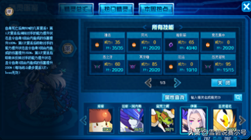 赛尔号王缪斯技能配置(赛尔号王缪斯需要多少道具)插图4