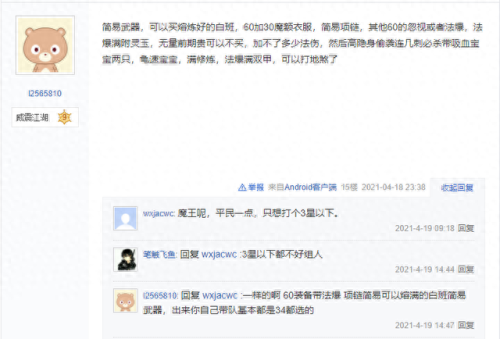 梦幻西游手游 在线经验高(梦幻西游手游经验查询)插图5