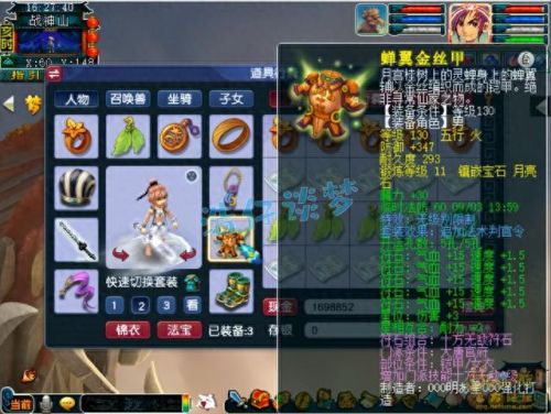 梦幻西游新区大唐攻略(梦幻西游大唐第一套路攻略)插图4