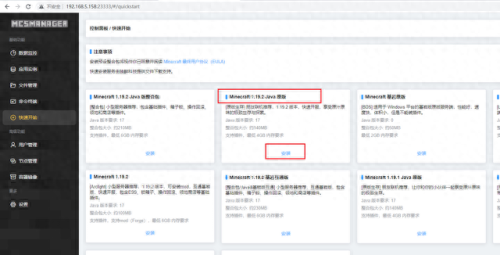 我的世界怎么联机(我的世界手机版怎么联机)插图6