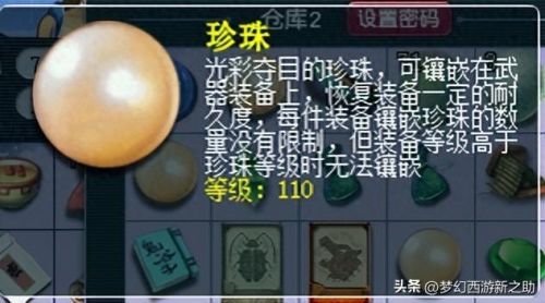 梦幻西游怎么修理装备吗(梦幻怎么分解装备)插图1