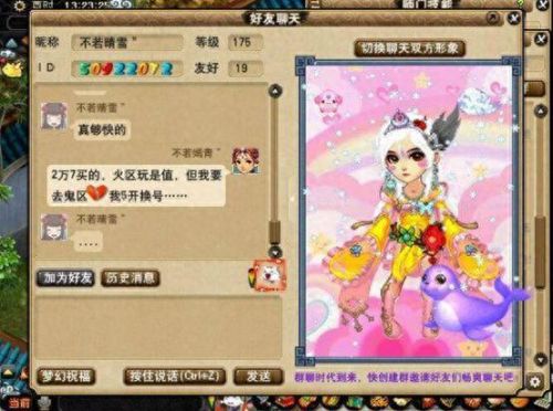 梦幻西游化圣3难杀(梦幻西游杀化圣的队伍配置)插图2