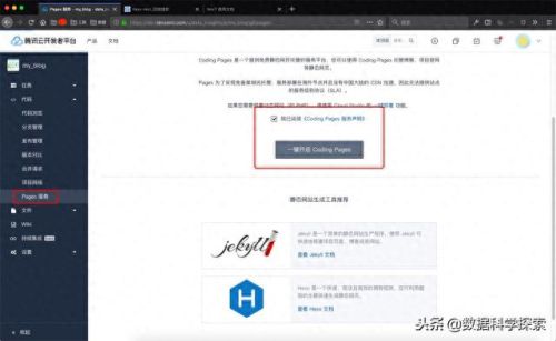免费博客申请(申请网易博客)插图6